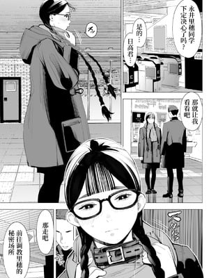 [十時企画] 地味眼鏡、乳眼鏡、M眼鏡｜土气眼镜、奶子眼镜、M眼镜 [Bismuth个人汉化]_03_lpyy