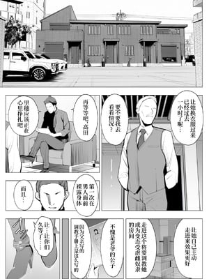 [十時企画] 地味眼鏡、乳眼鏡、M眼鏡｜土气眼镜、奶子眼镜、M眼镜 [Bismuth个人汉化]_09_uqkb