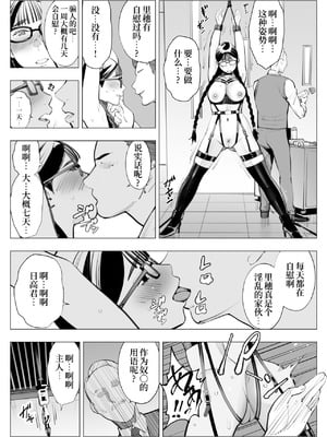 [十時企画] 地味眼鏡、乳眼鏡、M眼鏡｜土气眼镜、奶子眼镜、M眼镜 [Bismuth个人汉化]_13_vohj
