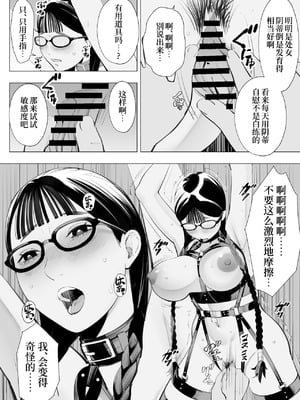 [十時企画] 地味眼鏡、乳眼鏡、M眼鏡｜土气眼镜、奶子眼镜、M眼镜 [Bismuth个人汉化]_14_kvjv