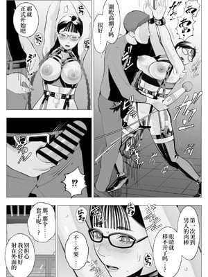 [十時企画] 地味眼鏡、乳眼鏡、M眼鏡｜土气眼镜、奶子眼镜、M眼镜 [Bismuth个人汉化]_17_xosl