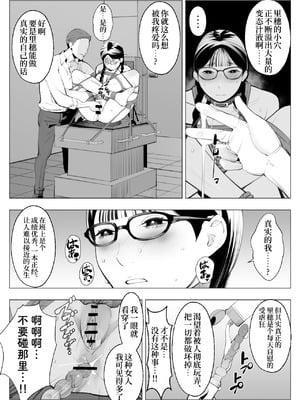 [十時企画] 地味眼鏡、乳眼鏡、M眼鏡｜土气眼镜、奶子眼镜、M眼镜 [Bismuth个人汉化]_23_dfev