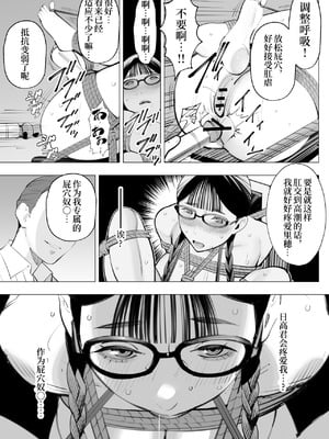 [十時企画] 地味眼鏡、乳眼鏡、M眼鏡｜土气眼镜、奶子眼镜、M眼镜 [Bismuth个人汉化]_25_mpmh