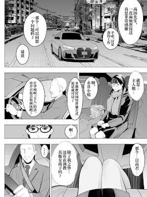 [十時企画] 地味眼鏡、乳眼鏡、M眼鏡｜土气眼镜、奶子眼镜、M眼镜 [Bismuth个人汉化]_32_hvtk