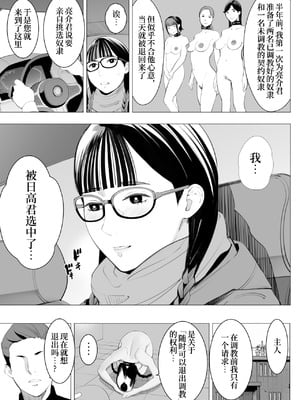 [十時企画] 地味眼鏡、乳眼鏡、M眼鏡｜土气眼镜、奶子眼镜、M眼镜 [Bismuth个人汉化]_33_plxf