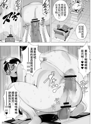 [十時企画] 地味眼鏡、乳眼鏡、M眼鏡｜土气眼镜、奶子眼镜、M眼镜 [Bismuth个人汉化]_39_pigb
