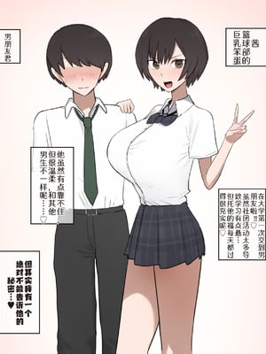 【6ページ】短编オリジナル漫画 [BCS个人机翻润色汉化]