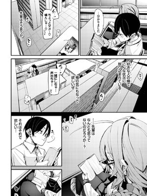 COMIC BAVEL 2025年9月号 [DL版]_090_jsgw