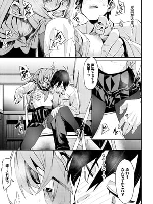 COMIC BAVEL 2025年9月号 [DL版]_101_hjoq