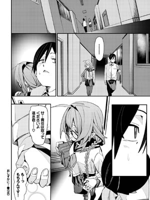 COMIC BAVEL 2025年9月号 [DL版]_114_usjf