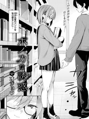 COMIC BAVEL 2025年9月号 [DL版]_116_rwba