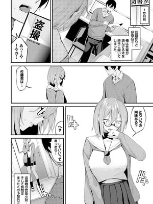 COMIC BAVEL 2025年9月号 [DL版]_118_faib