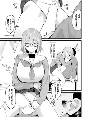 COMIC BAVEL 2025年9月号 [DL版]_125_tjpd