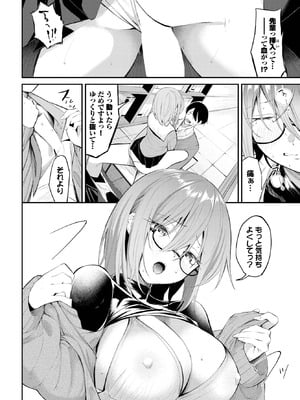 COMIC BAVEL 2025年9月号 [DL版]_126_xfyl