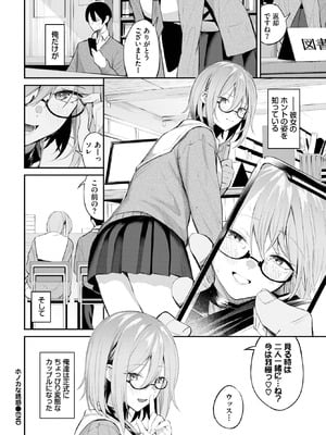 COMIC BAVEL 2025年9月号 [DL版]_138_vggp