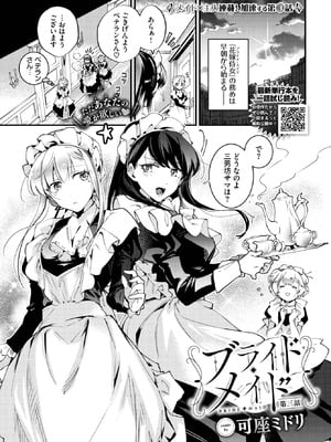 COMIC BAVEL 2025年9月号 [DL版]_139_gwgf