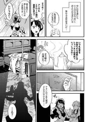 COMIC BAVEL 2025年9月号 [DL版]_141_agxq