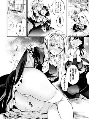 COMIC BAVEL 2025年9月号 [DL版]_162_ahsj
