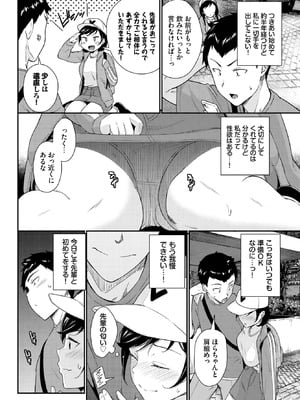 COMIC BAVEL 2025年9月号 [DL版]_194_cnol
