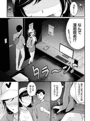 COMIC BAVEL 2025年9月号 [DL版]_195_ejkq