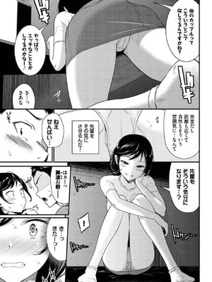 COMIC BAVEL 2025年9月号 [DL版]_197_gath