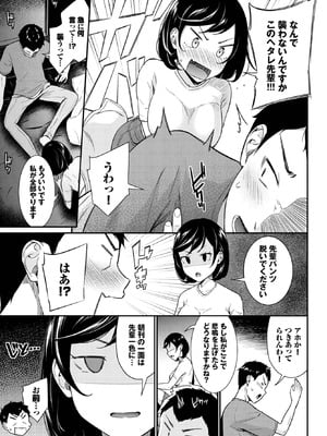 COMIC BAVEL 2025年9月号 [DL版]_199_vefx