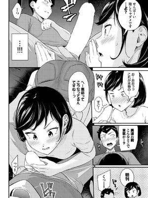 COMIC BAVEL 2025年9月号 [DL版]_200_hutu
