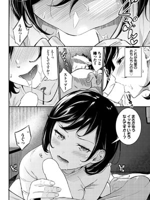 COMIC BAVEL 2025年9月号 [DL版]_202_mtcd