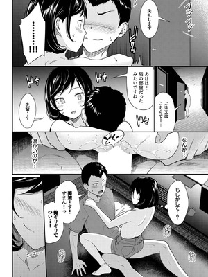 COMIC BAVEL 2025年9月号 [DL版]_210_bpyg