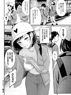 COMIC BAVEL 2025年9月号 [DL版]_216_hfqx