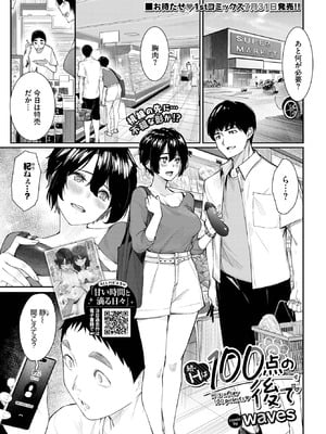 COMIC BAVEL 2025年9月号 [DL版]_227_shst