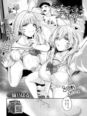 COMIC BAVEL 2025年9月号 [DL版]_238_xohr