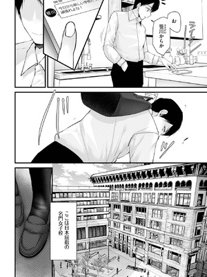 COMIC BAVEL 2025年9月号 [DL版]_260_ottq
