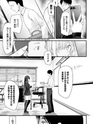 COMIC BAVEL 2025年9月号 [DL版]_265_drpo