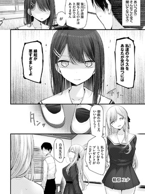 COMIC BAVEL 2025年9月号 [DL版]_266_xovj