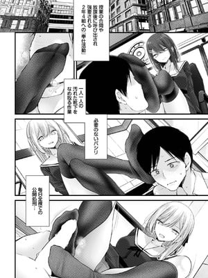 COMIC BAVEL 2025年9月号 [DL版]_286_tuep