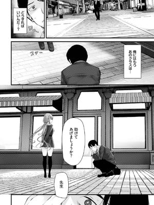 COMIC BAVEL 2025年9月号 [DL版]_290_fskq