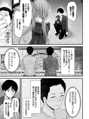 COMIC BAVEL 2025年9月号 [DL版]_293_jebs