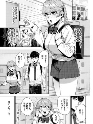 COMIC BAVEL 2025年9月号 [DL版]_297_skub