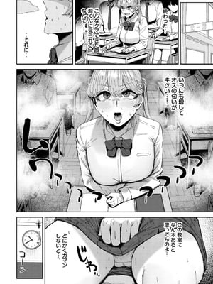 COMIC BAVEL 2025年9月号 [DL版]_298_bdjo