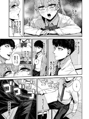 COMIC BAVEL 2025年9月号 [DL版]_299_esdt
