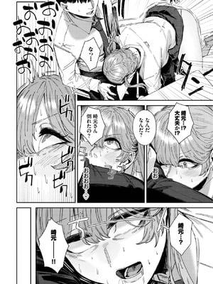 COMIC BAVEL 2025年9月号 [DL版]_300_pjeu