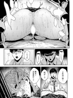 COMIC BAVEL 2025年9月号 [DL版]_317_sppd