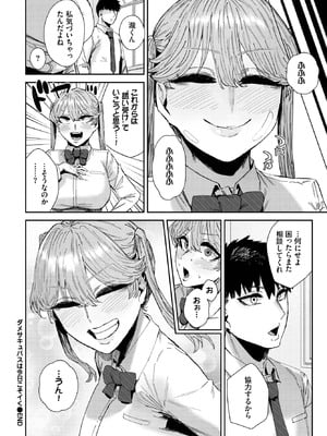 COMIC BAVEL 2025年9月号 [DL版]_318_vruv