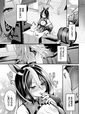 COMIC BAVEL 2025年9月号 [DL版]_323_ksct