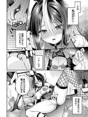 COMIC BAVEL 2025年9月号 [DL版]_326_xdks