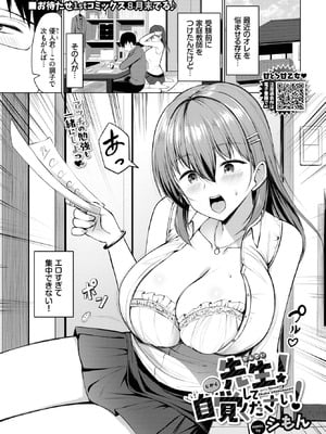 COMIC BAVEL 2025年9月号 [DL版]_361_mxjw