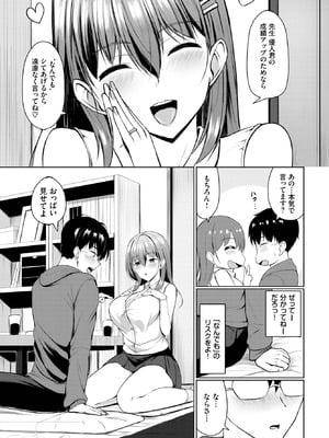 COMIC BAVEL 2025年9月号 [DL版]_363_mmis