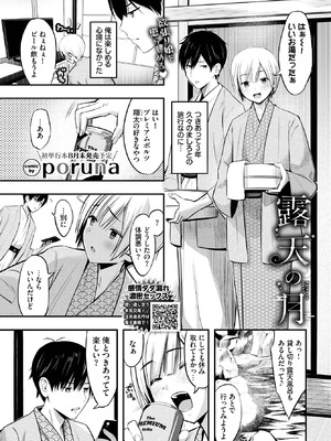 COMIC BAVEL 2025年9月号 [DL版]_383_mesf