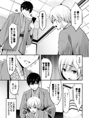 COMIC BAVEL 2025年9月号 [DL版]_385_riap